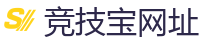 竞技宝官网-全球LOL,DOTA2,CSGO电竞赛事直播竞猜